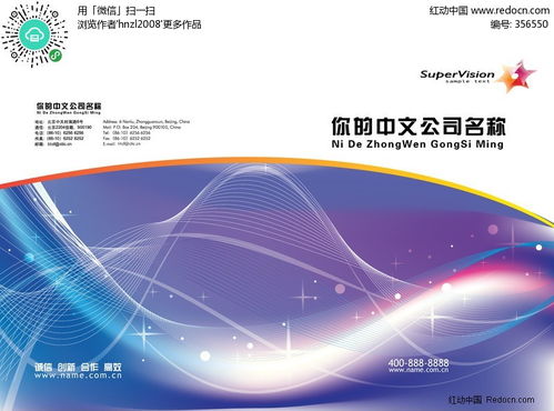 【免費下載】動感電子商務科技AI背景素材 編號356550，紅動網專屬資源